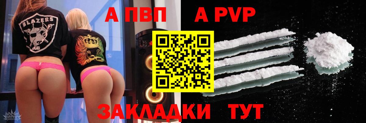 Альфа ПВП крисы CK Ульяновск