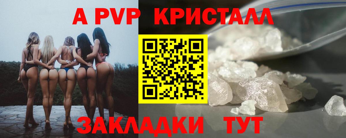 Ульяновск  где можно купить наркотик  Альфа ПВП VHQ  Вход с VPN  A-PVP крисы CK  APVP 