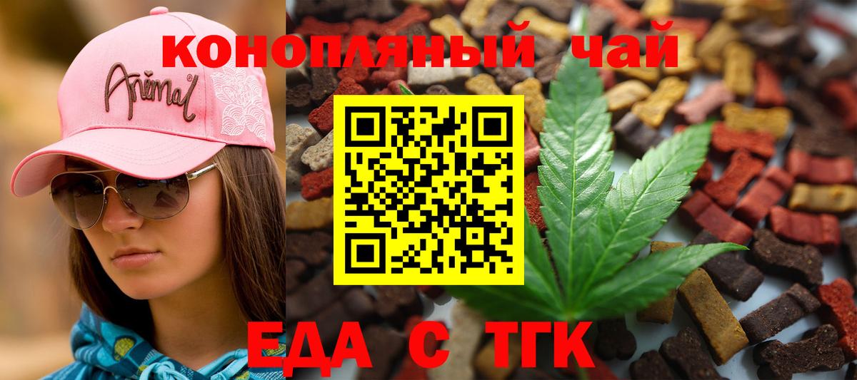 Ульяновск  Canna-Cookies конопля  Вход с VPN 