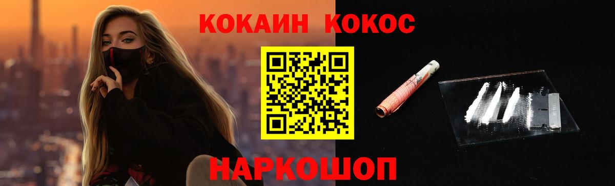 Кокаин 99%  Кокаин Перу  Ульяновск  Вход с VPN 