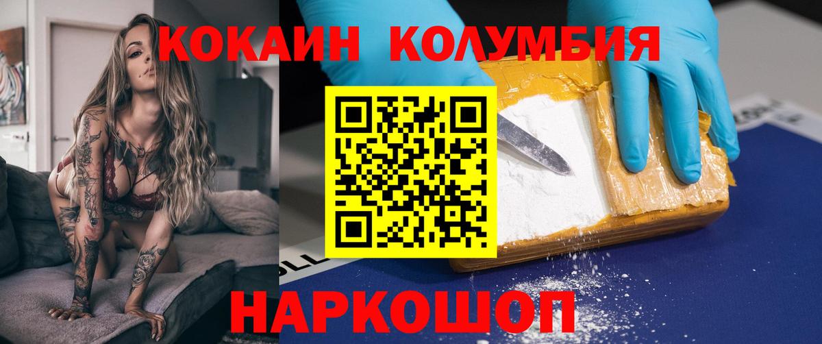 COCAIN Колумбийский Ульяновск