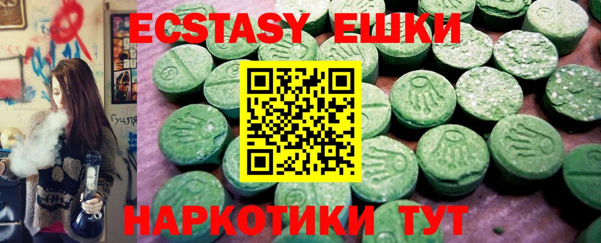 ЭКСТАЗИ  Вход с VPN  Ecstasy MDMA  магазин    Ecstasy XTC  Ульяновск 