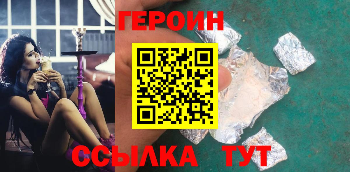ГЕРОИН VHQ Ульяновск