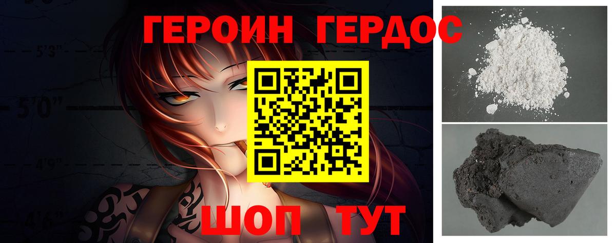 ГЕРОИН  Вход с VPN  Ульяновск  ГЕРОИН белый 