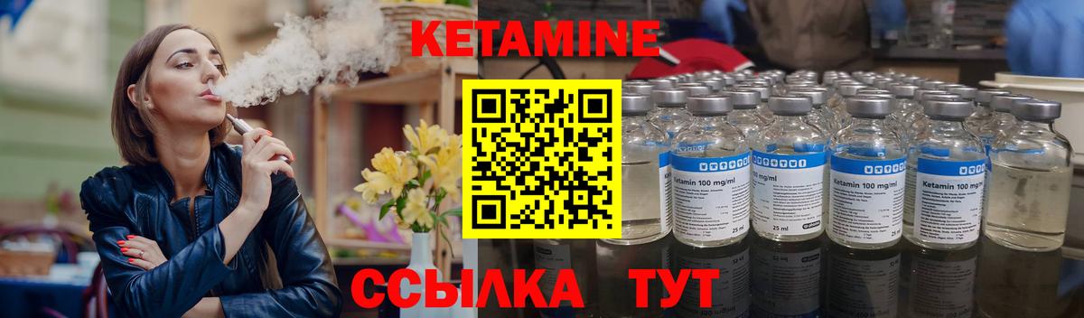 Кетамин ketamine Ульяновск