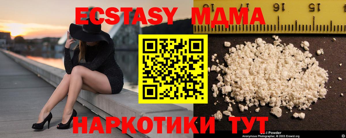 МДМА кристаллы Ульяновск