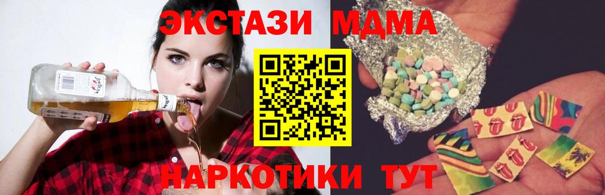 МДМА crystal  MDMA  Ульяновск  МДМА Molly  Вход с VPN 