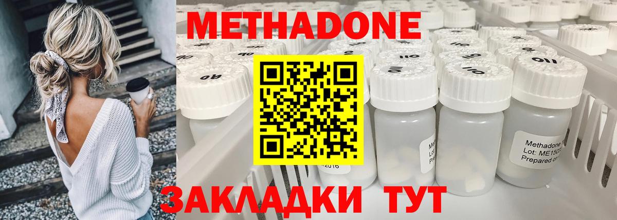 OMG ССЫЛКА  Метадон VHQ  Вход с VPN  Ульяновск 