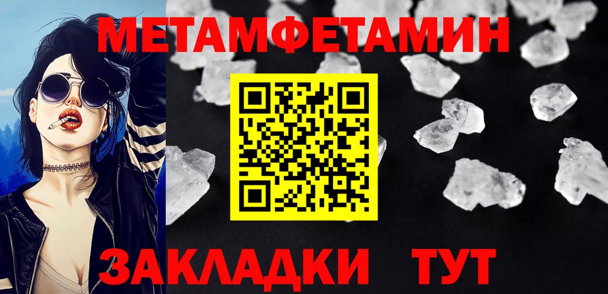 Первитин винт Ульяновск