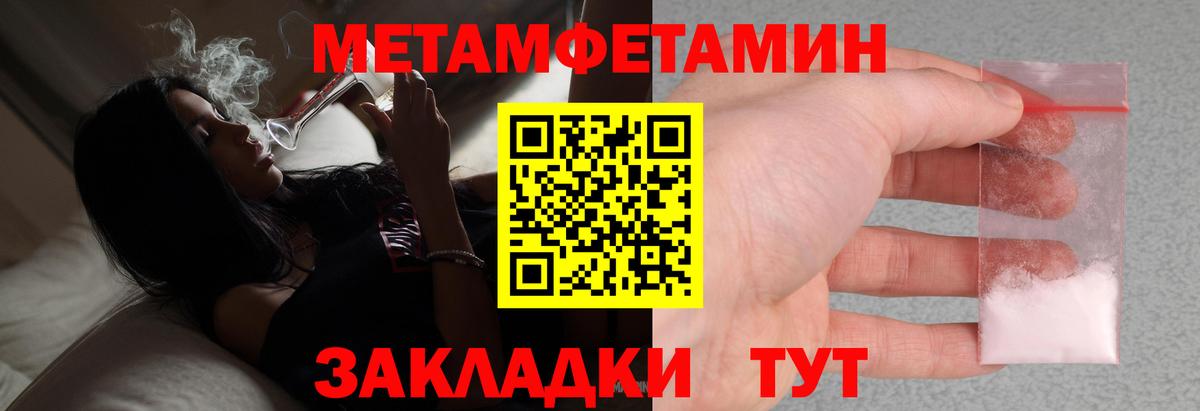 Метамфетамин пудра  Вход с VPN  Ульяновск 