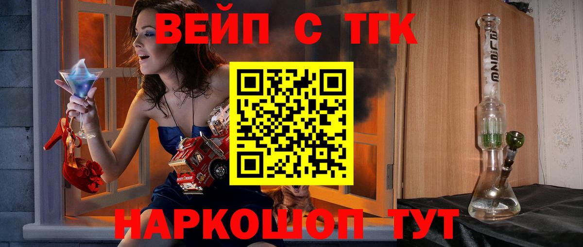 Ульяновск  сколько стоит  Вход с VPN  ТГК вейп 