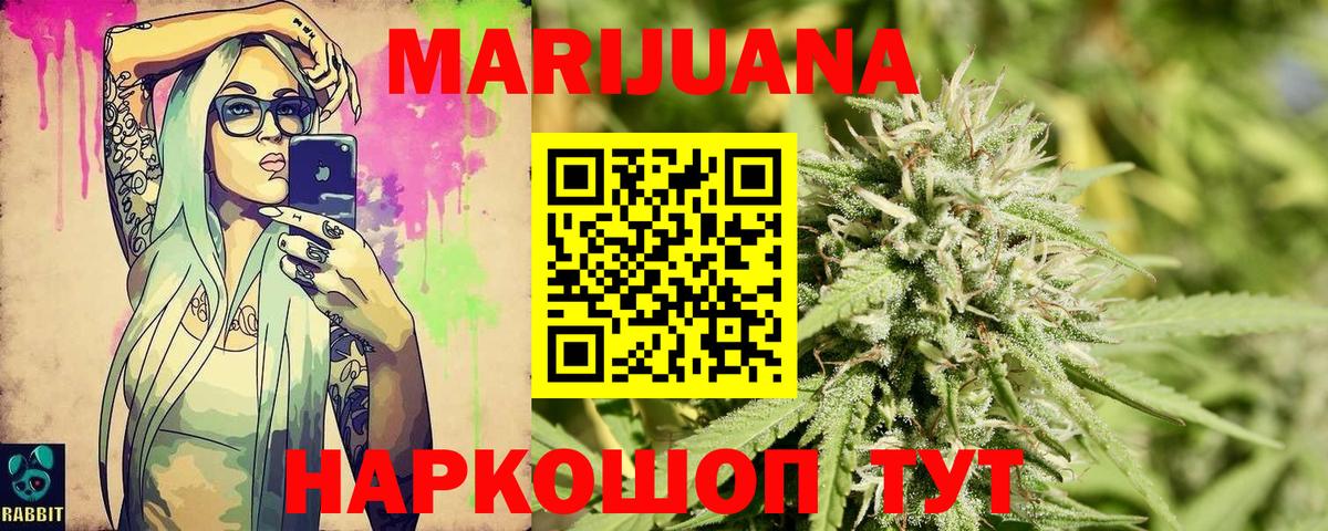 Ульяновск  МАРИХУАНА VHQ  Канабис Bruce Banner  Каннабис индика  Вход с VPN  Каннабис индика 
